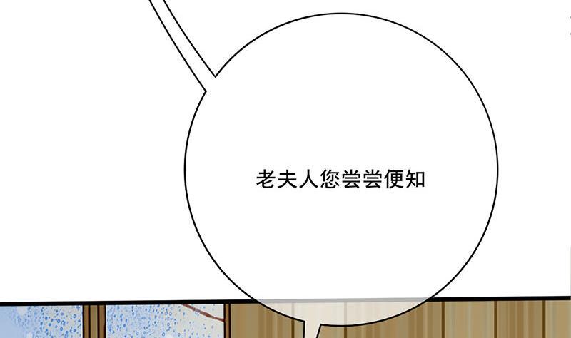 庶女有毒之锦绣未央韩漫全集-第三季 第290话 既往不咎无删减无遮挡章节图片 
