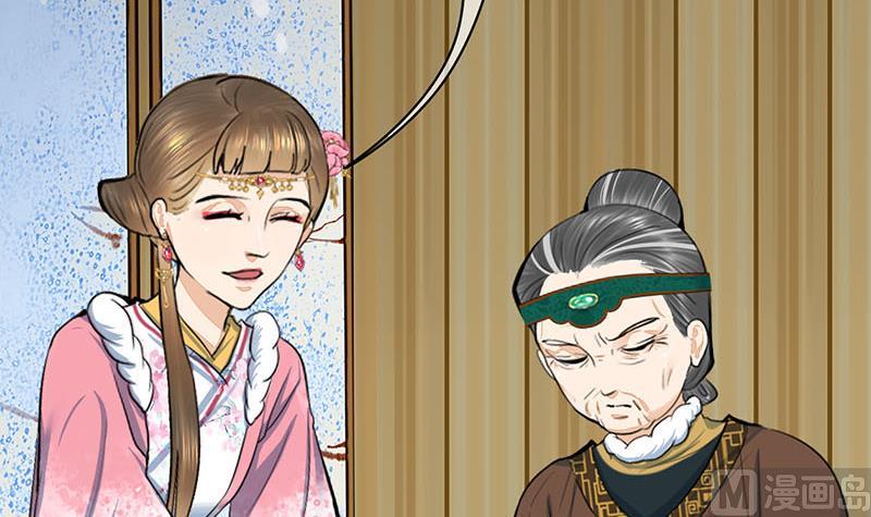 庶女有毒之锦绣未央韩漫全集-第三季 第290话 既往不咎无删减无遮挡章节图片 
