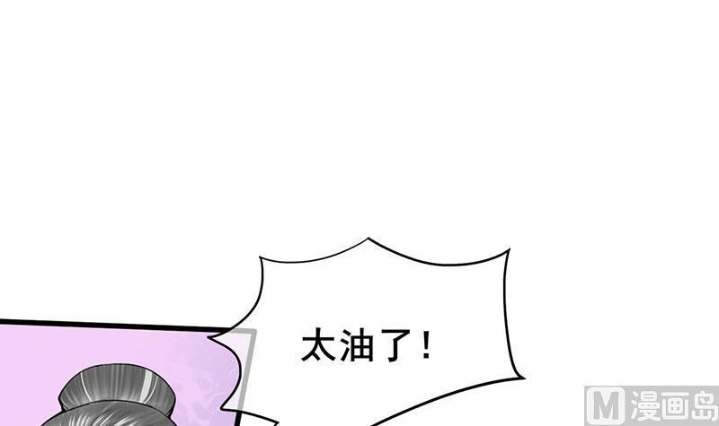 庶女有毒之锦绣未央韩漫全集-第三季 第290话 既往不咎无删减无遮挡章节图片 