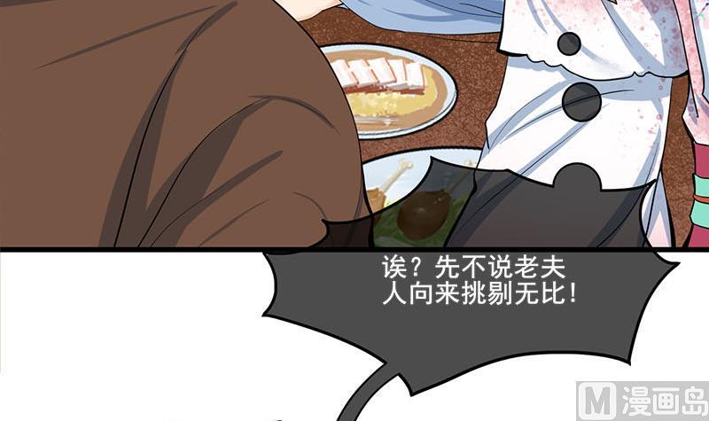 庶女有毒之锦绣未央韩漫全集-第三季 第290话 既往不咎无删减无遮挡章节图片 
