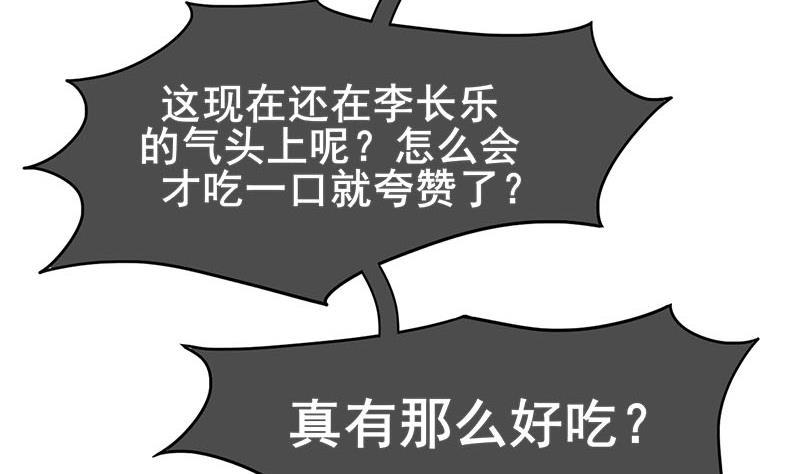 庶女有毒之锦绣未央韩漫全集-第三季 第290话 既往不咎无删减无遮挡章节图片 