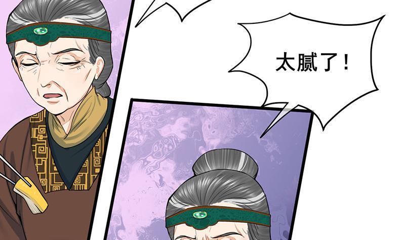 庶女有毒之锦绣未央韩漫全集-第三季 第290话 既往不咎无删减无遮挡章节图片 