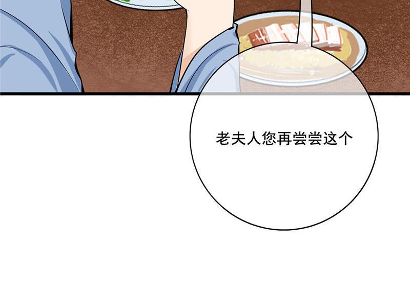 庶女有毒之锦绣未央韩漫全集-第三季 第290话 既往不咎无删减无遮挡章节图片 