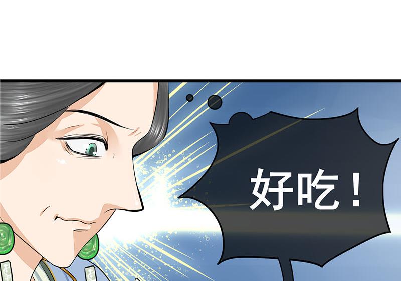 庶女有毒之锦绣未央韩漫全集-第三季 第290话 既往不咎无删减无遮挡章节图片 