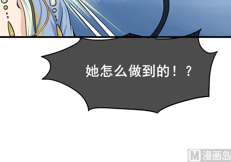 庶女有毒之锦绣未央韩漫全集-第三季 第290话 既往不咎无删减无遮挡章节图片 