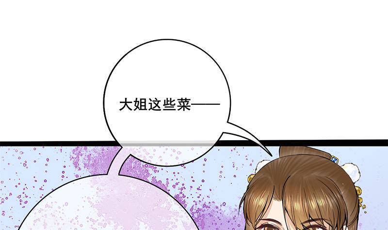 庶女有毒之锦绣未央韩漫全集-第三季 第290话 既往不咎无删减无遮挡章节图片 