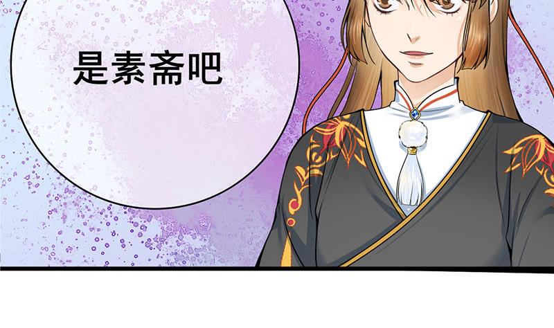 庶女有毒之锦绣未央韩漫全集-第三季 第290话 既往不咎无删减无遮挡章节图片 