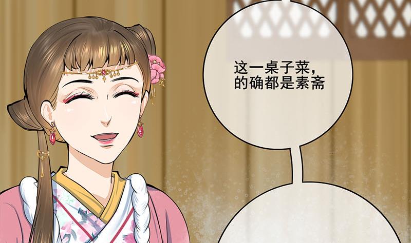 庶女有毒之锦绣未央韩漫全集-第三季 第290话 既往不咎无删减无遮挡章节图片 