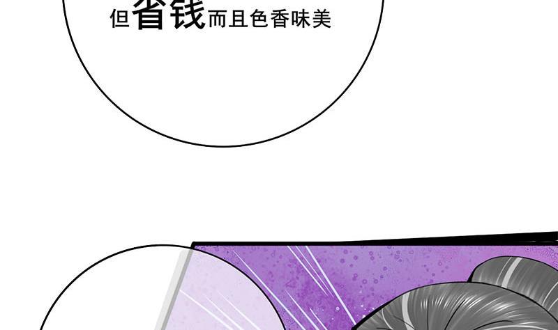 庶女有毒之锦绣未央韩漫全集-第三季 第290话 既往不咎无删减无遮挡章节图片 