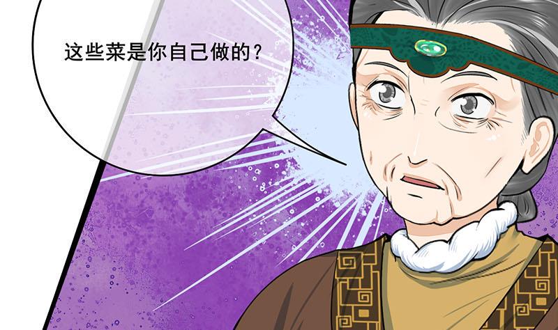 庶女有毒之锦绣未央韩漫全集-第三季 第290话 既往不咎无删减无遮挡章节图片 