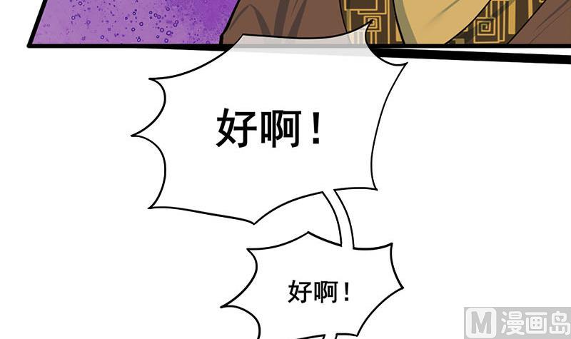 庶女有毒之锦绣未央韩漫全集-第三季 第290话 既往不咎无删减无遮挡章节图片 