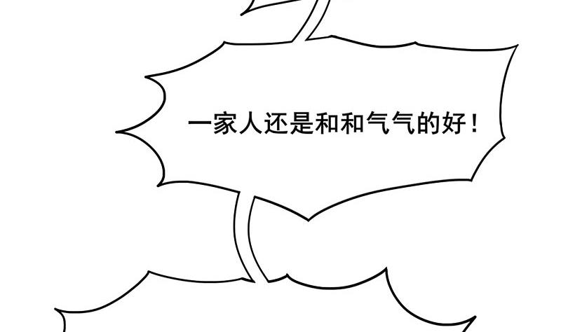庶女有毒之锦绣未央韩漫全集-第三季 第290话 既往不咎无删减无遮挡章节图片 