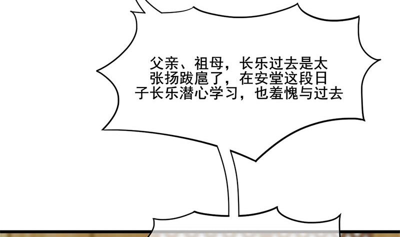 庶女有毒之锦绣未央韩漫全集-第三季 第290话 既往不咎无删减无遮挡章节图片 