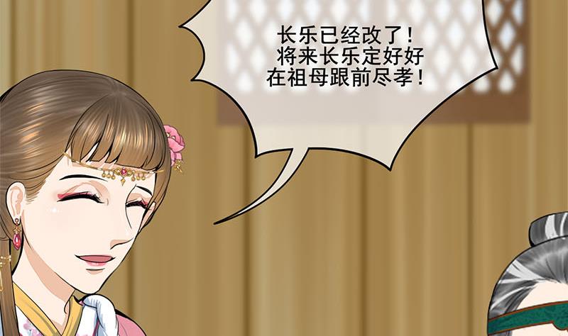 庶女有毒之锦绣未央韩漫全集-第三季 第290话 既往不咎无删减无遮挡章节图片 