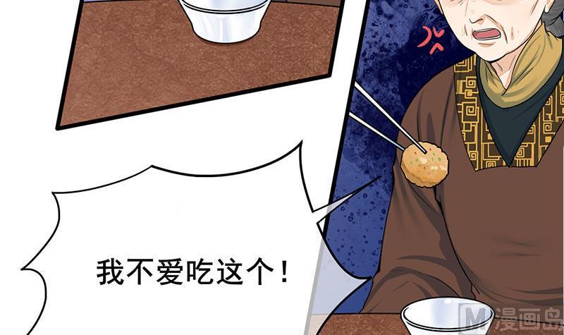 庶女有毒之锦绣未央韩漫全集-第三季 第290话 既往不咎无删减无遮挡章节图片 