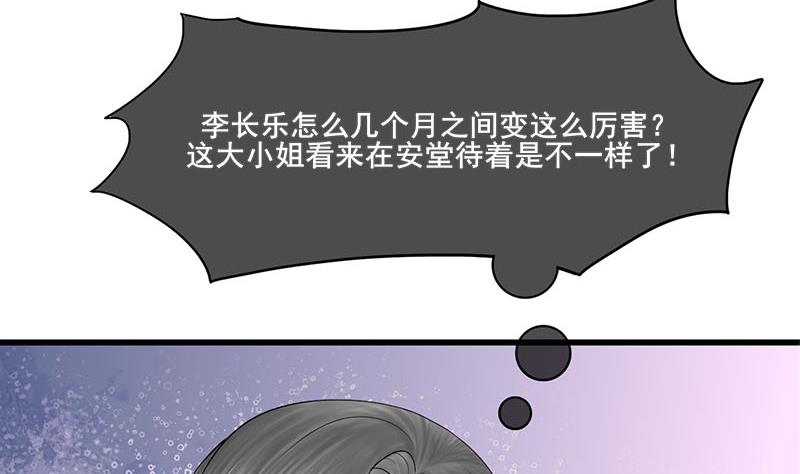 庶女有毒之锦绣未央韩漫全集-第三季 第290话 既往不咎无删减无遮挡章节图片 