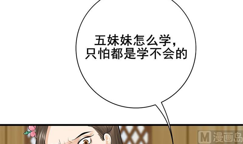 庶女有毒之锦绣未央韩漫全集-第三季 第290话 既往不咎无删减无遮挡章节图片 