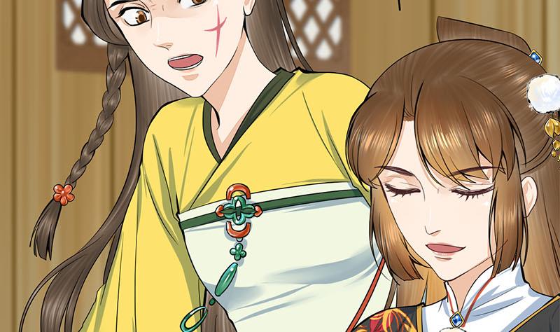 庶女有毒之锦绣未央韩漫全集-第三季 第290话 既往不咎无删减无遮挡章节图片 