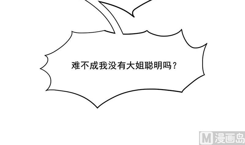 庶女有毒之锦绣未央韩漫全集-第三季 第290话 既往不咎无删减无遮挡章节图片 