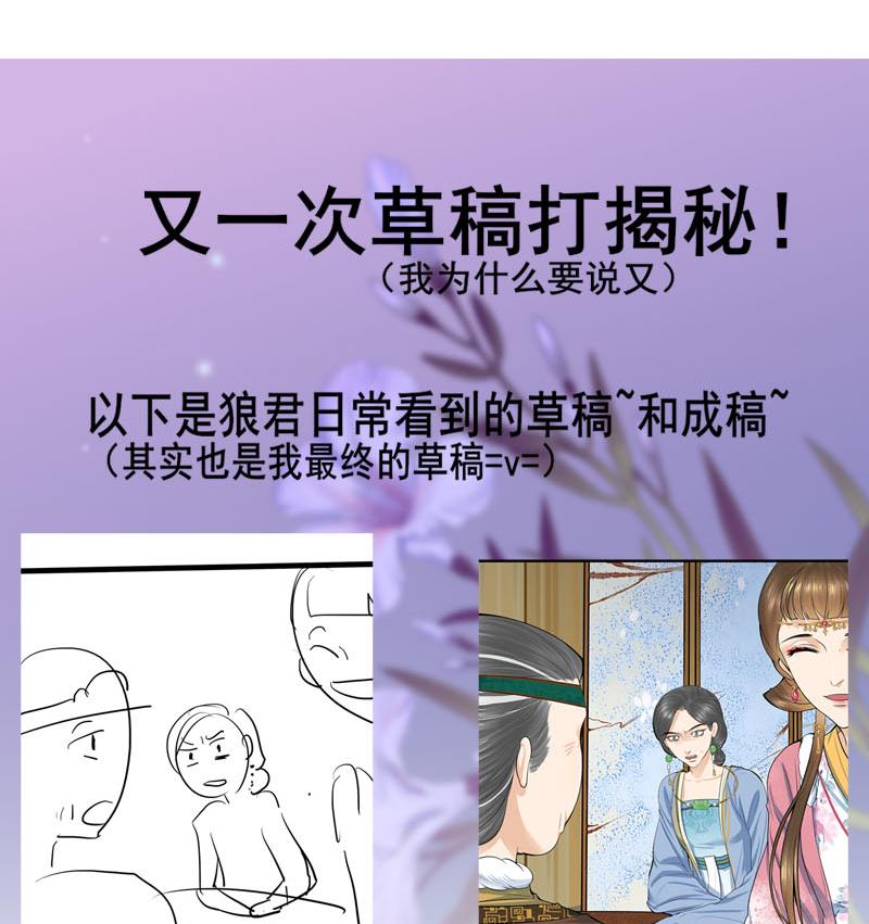 庶女有毒之锦绣未央韩漫全集-第三季 第290话 既往不咎无删减无遮挡章节图片 