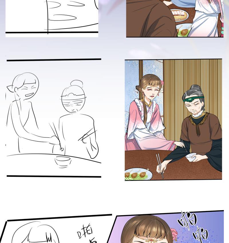 庶女有毒之锦绣未央韩漫全集-第三季 第290话 既往不咎无删减无遮挡章节图片 