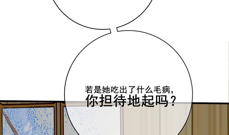 庶女有毒之锦绣未央韩漫全集-第三季 第290话 既往不咎无删减无遮挡章节图片 