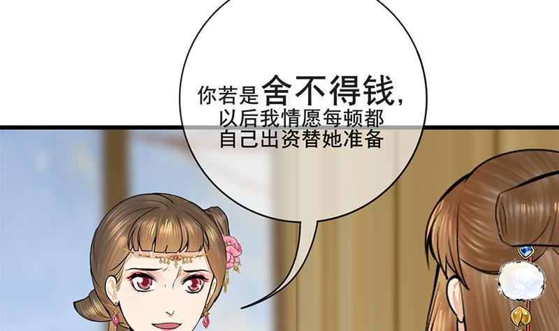庶女有毒之锦绣未央韩漫全集-第三季 第291话 新母亲无删减无遮挡章节图片 