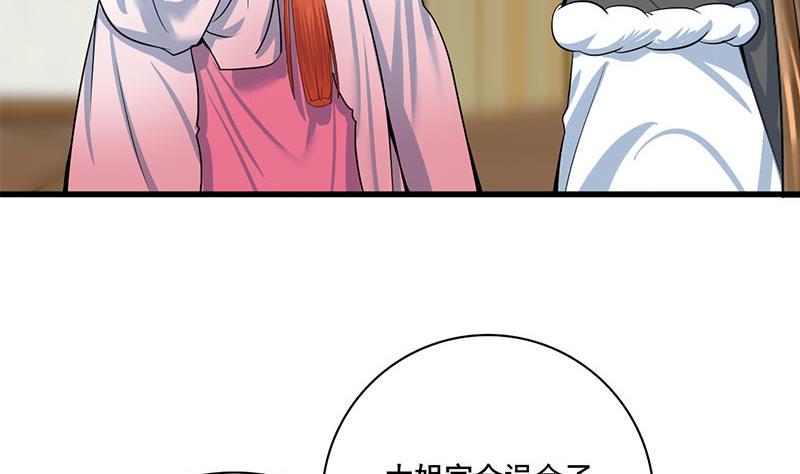 庶女有毒之锦绣未央韩漫全集-第三季 第291话 新母亲无删减无遮挡章节图片 