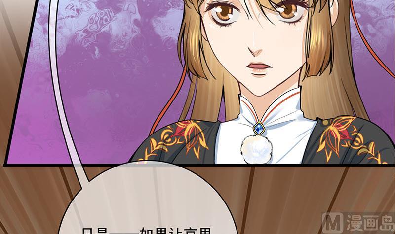 庶女有毒之锦绣未央韩漫全集-第三季 第291话 新母亲无删减无遮挡章节图片 