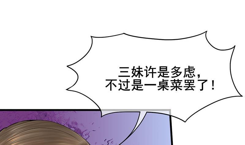 庶女有毒之锦绣未央韩漫全集-第三季 第291话 新母亲无删减无遮挡章节图片 