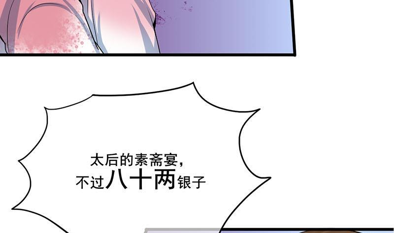 庶女有毒之锦绣未央韩漫全集-第三季 第291话 新母亲无删减无遮挡章节图片 