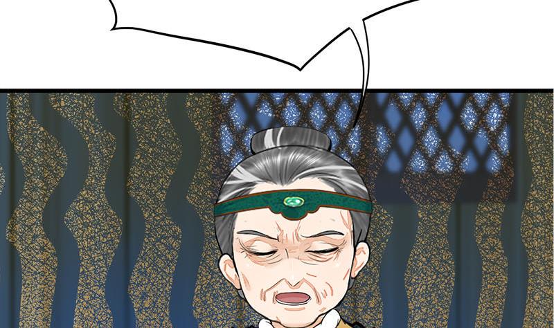 庶女有毒之锦绣未央韩漫全集-第三季 第291话 新母亲无删减无遮挡章节图片 