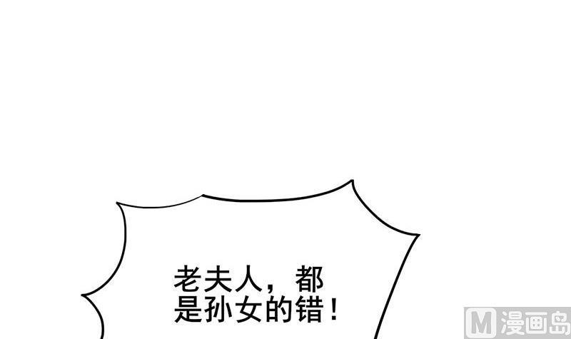 庶女有毒之锦绣未央韩漫全集-第三季 第291话 新母亲无删减无遮挡章节图片 