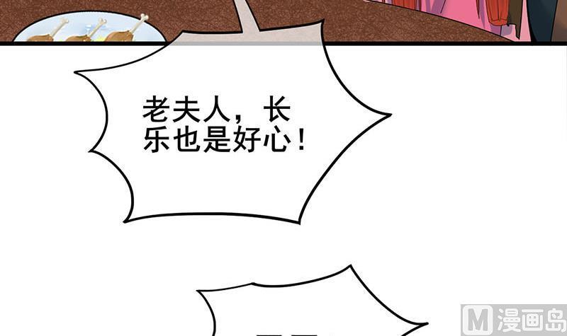 庶女有毒之锦绣未央韩漫全集-第三季 第291话 新母亲无删减无遮挡章节图片 
