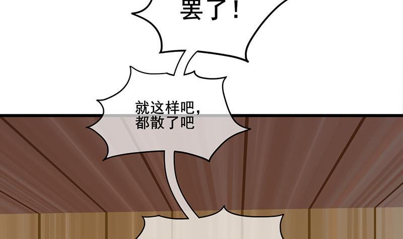 庶女有毒之锦绣未央韩漫全集-第三季 第291话 新母亲无删减无遮挡章节图片 