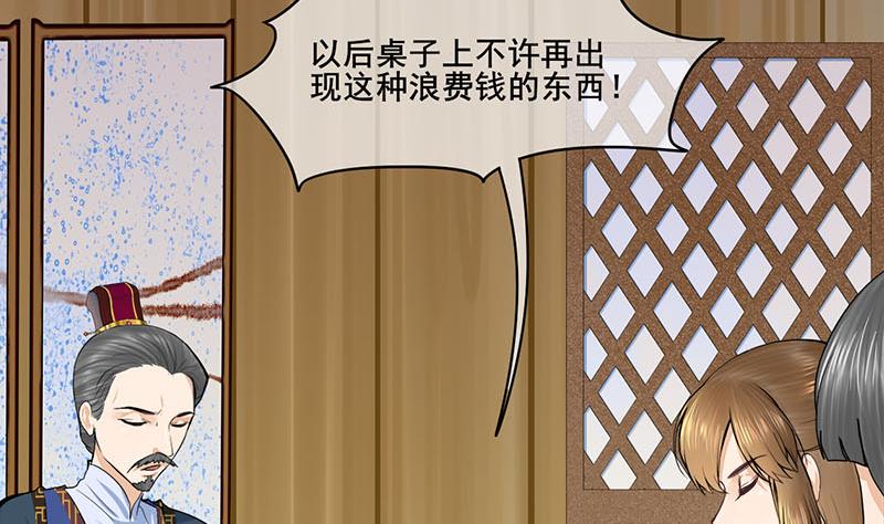 庶女有毒之锦绣未央韩漫全集-第三季 第291话 新母亲无删减无遮挡章节图片 