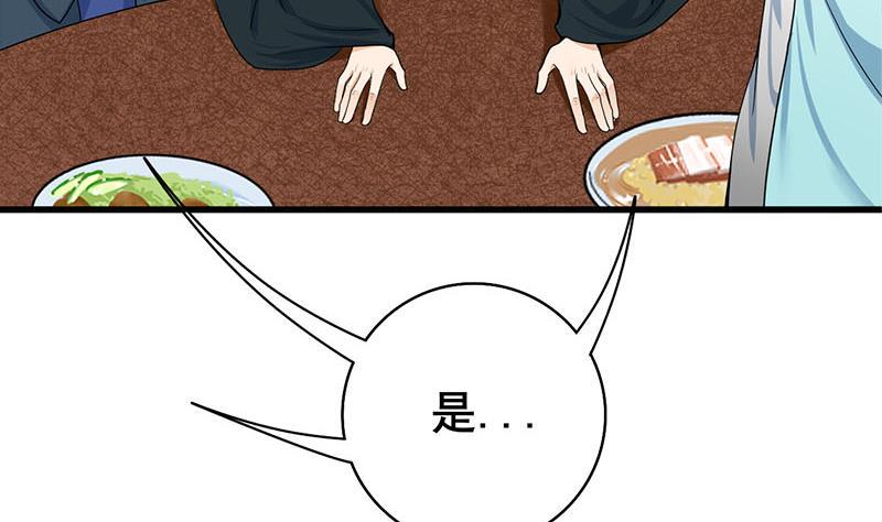 庶女有毒之锦绣未央韩漫全集-第三季 第291话 新母亲无删减无遮挡章节图片 
