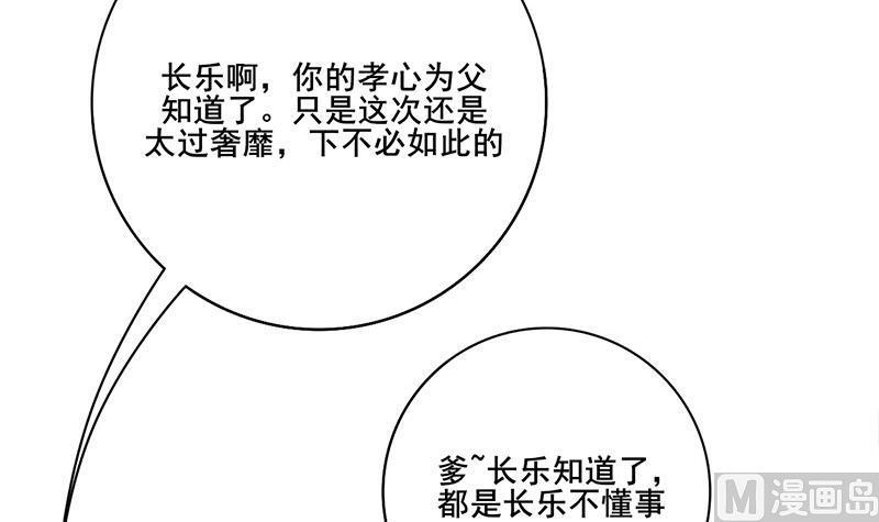 庶女有毒之锦绣未央韩漫全集-第三季 第291话 新母亲无删减无遮挡章节图片 