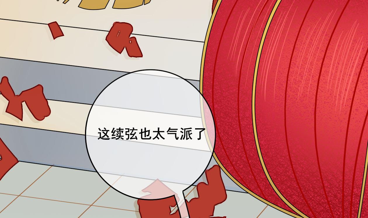 庶女有毒之锦绣未央韩漫全集-第三季 第291话 新母亲无删减无遮挡章节图片 