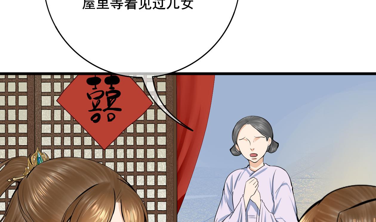 庶女有毒之锦绣未央韩漫全集-第三季 第291话 新母亲无删减无遮挡章节图片 