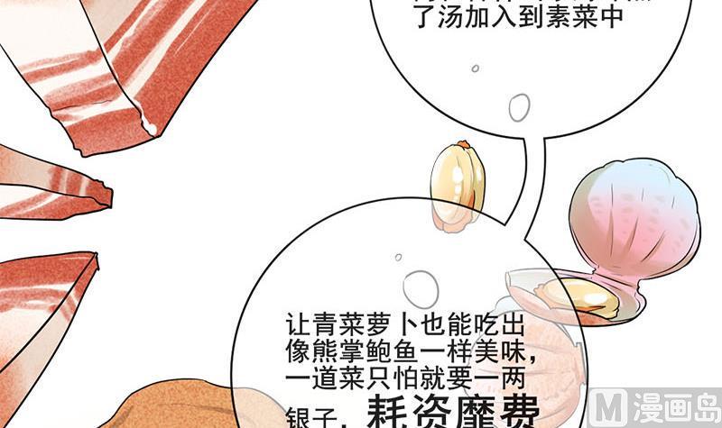庶女有毒之锦绣未央韩漫全集-第三季 第291话 新母亲无删减无遮挡章节图片 