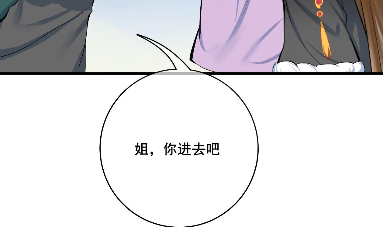 庶女有毒之锦绣未央韩漫全集-第三季 第291话 新母亲无删减无遮挡章节图片 