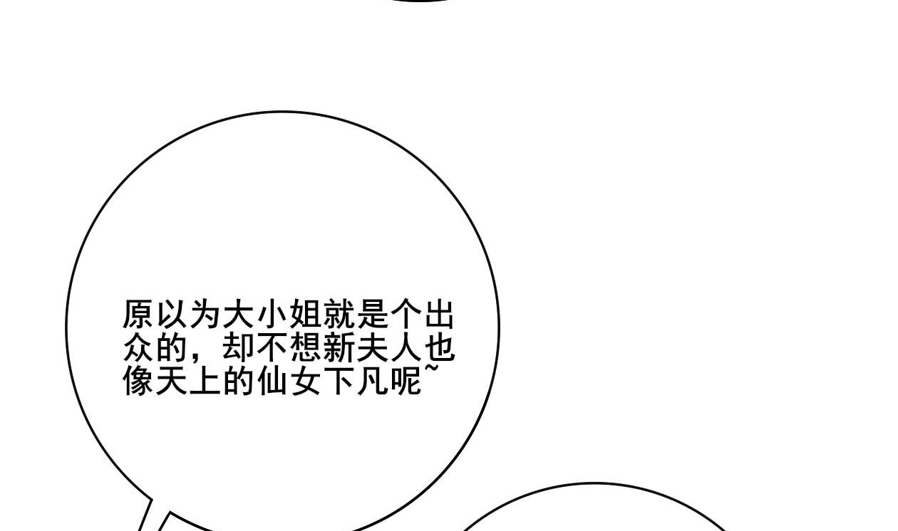 庶女有毒之锦绣未央韩漫全集-第三季 第291话 新母亲无删减无遮挡章节图片 