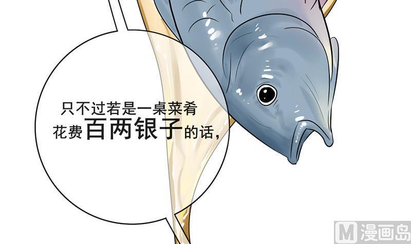 庶女有毒之锦绣未央韩漫全集-第三季 第291话 新母亲无删减无遮挡章节图片 