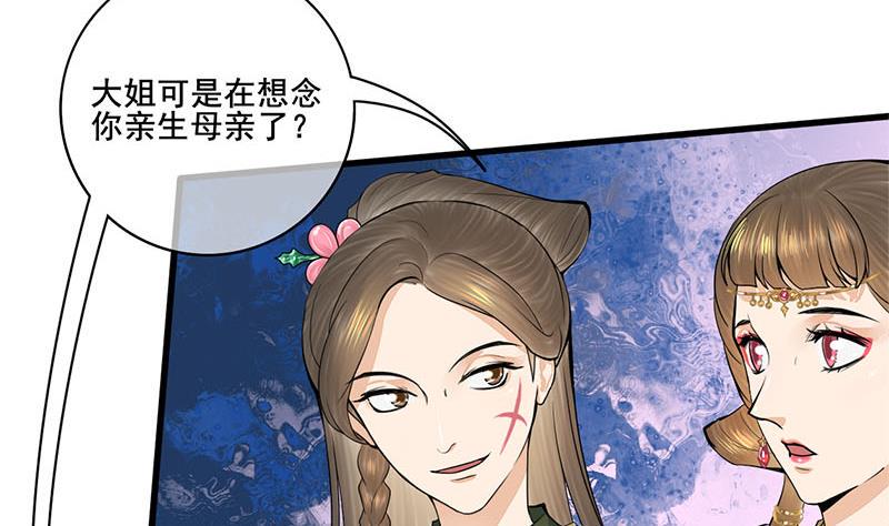 庶女有毒之锦绣未央韩漫全集-第三季 第292话 蒋月兰无删减无遮挡章节图片 