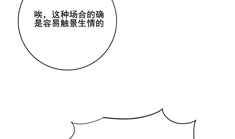 庶女有毒之锦绣未央韩漫全集-第三季 第292话 蒋月兰无删减无遮挡章节图片 