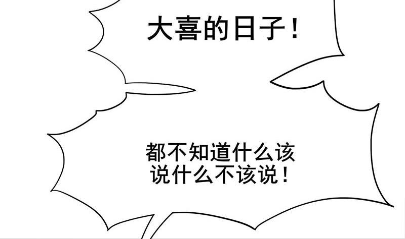 庶女有毒之锦绣未央韩漫全集-第三季 第292话 蒋月兰无删减无遮挡章节图片 
