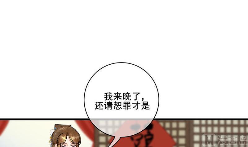 庶女有毒之锦绣未央韩漫全集-第三季 第292话 蒋月兰无删减无遮挡章节图片 