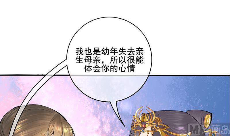庶女有毒之锦绣未央韩漫全集-第三季 第292话 蒋月兰无删减无遮挡章节图片 