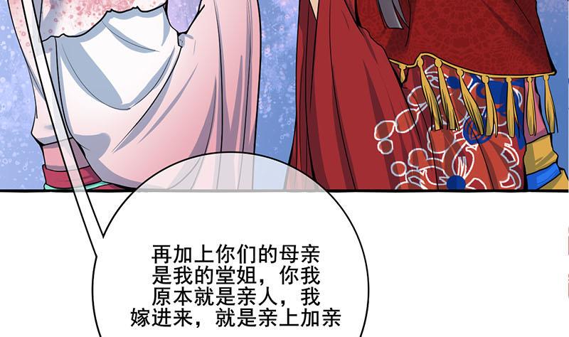 庶女有毒之锦绣未央韩漫全集-第三季 第292话 蒋月兰无删减无遮挡章节图片 